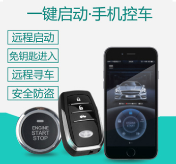 PKE智能一键启动免钥匙进入 丰田系列