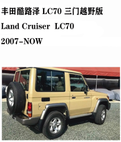 LC 70 CAR.png