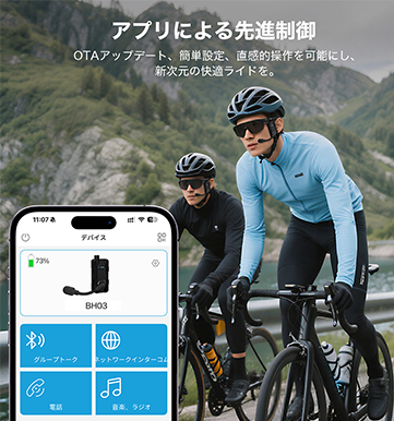 BIKE AND OUTDOOR SPORTS INTERCOM